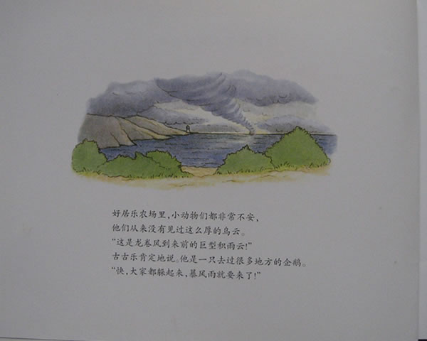布雷格的龙卷风 (03),绘本,绘本故事,绘本阅读,故事书,童书,图画书,课外阅读